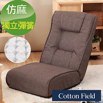 棉花田【萊歐】多段式獨立彈簧折疊和室椅