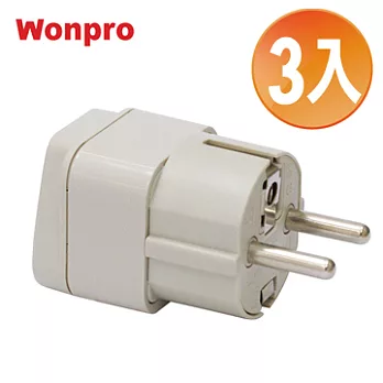 WONPRO 萬寶旅行萬用轉接頭-區域型-超值3入裝 WA-9