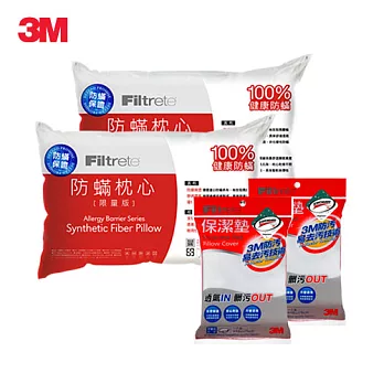 【3M】淨呼吸限量版健康防蹣枕 (超值兩入組)+3M 保潔墊枕頭套二入-平單式(送3M 純棉枕套)　