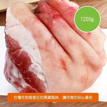 【陽光市集】東寶黑豬肉棧-黑豬蹄膀(1200g)