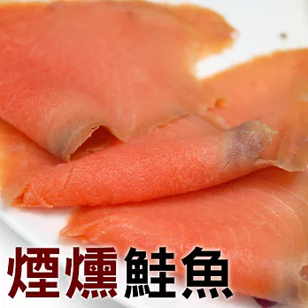 【優鮮配】挪威煙燻鮭魚(250g/包)