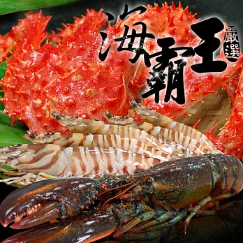 【優鮮配】海霸王年節逸品(龍蝦+明蝦+熟凍帝王蟹)超值免運組