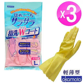 Okamoto 日本進口 輕薄型指尖加厚清潔手套(顏色隨機 尺寸L/M)3入組 SH-030L顏色隨機