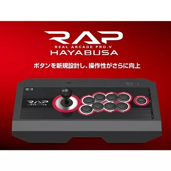 HORI RAP Pro.V HAYABUSA 格鬥搖桿(PS4/PS3/PC)