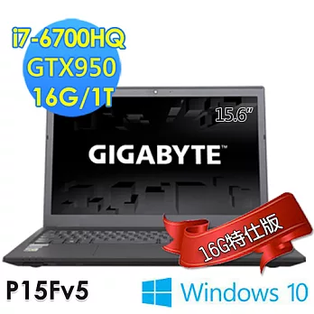 【GIGABYTE 技嘉】P15Fv5 15.6吋 i7-6700HQ GTX950(16G特仕版)