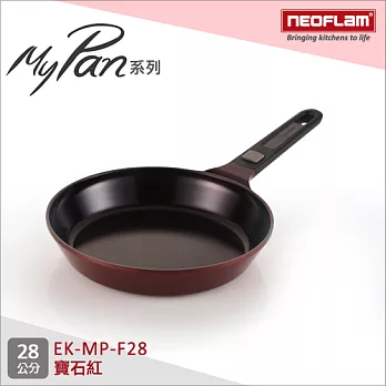 韓國NEOFLAM MyPan系列 28cm陶瓷不沾平底鍋 EK-MP-F28紅寶石