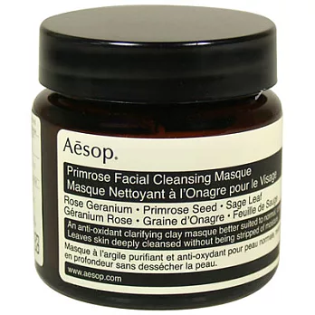 Aesop 櫻草潔淨敷面膜(60ml)