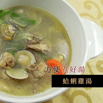 【陽光市集】方便煮好湯●蛤蜊雞湯(520g/盒)