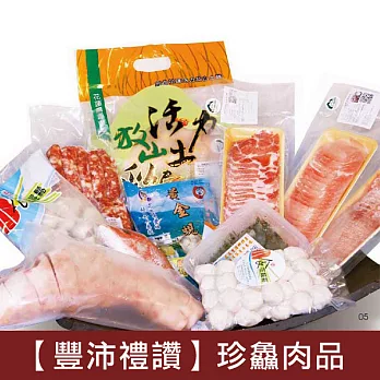 【食在安市集】豐沛禮讚：珍鱻肉品組(3合1火鍋肉片+高級深海魚+虱目魚丸/花枝丸+放山雞+特選草蝦)