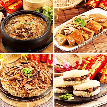 (預購)三低素食年菜 樂活e棧-事事如意-套組 (3菜1湯) F組