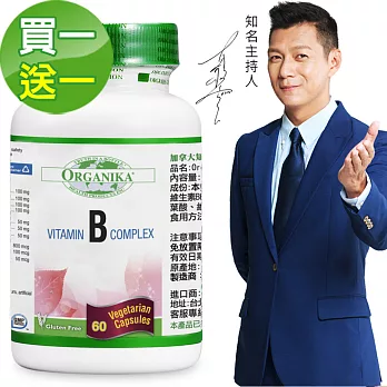 【Organika優格康】高單位維他命B群素食膠囊(60顆)超值2入組