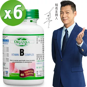 【Organika優格康】高單位維他命B群素食膠囊(60顆)超值6入組