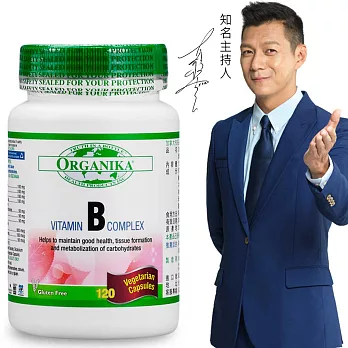 【Organika優格康】維他命B群(高葉酸)素食膠囊(120顆/瓶)