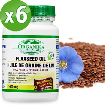 【Organika優格康】亞麻仁油1000mg(90顆/瓶)超值6入組