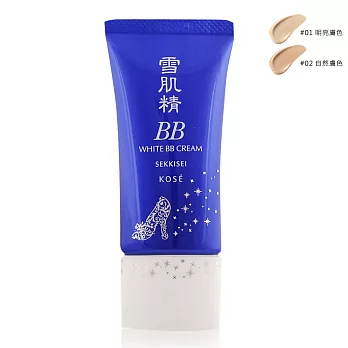 KOSE 高絲 雪肌精防護淨白BB霜SPF40/PA+++(27ml/30g)-無盒-兩色可選#01