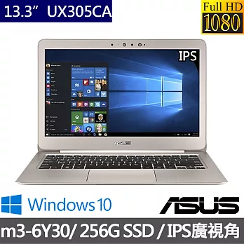【ASUS】UX305CA 13.3吋《Win10_1.2Kg極輕薄-蜜粉金》m3-6Y30 256GSSD FHD時尚輕巧筆電(0061C6Y30)蜜粉金