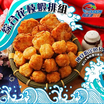 2016名店年菜任選【歐董】花枝蝦排+花枝丸(花枝排540g +含醬料2包+花枝丸600g)