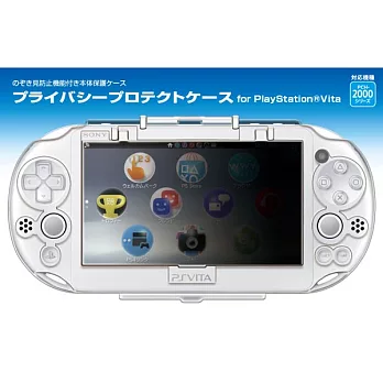 HORI PSV PS Vita 2000型 防窺面板透明水晶殼 (PSV-137)
