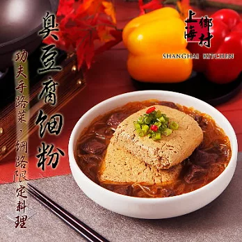 2016名店年菜任選【上海鄉村】臭豆腐細粉湯(850g)