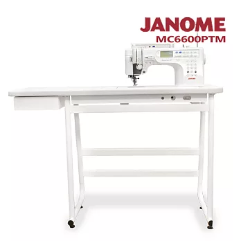 (買一送一)車樂美MC6600P縫紉機加送大型縫紉桌組合