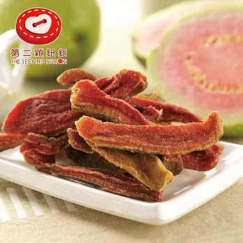 《第二顆鈕釦DL》紅心芭樂乾(130g/盒，共四盒)