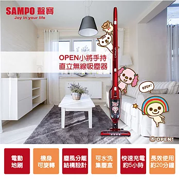 SAMPO聲寶 OPEN小將手持直立二用無線吸塵器 EC-HC10UGX(N)