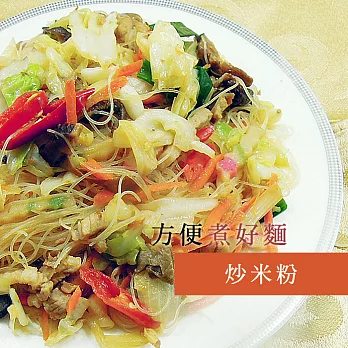 【陽光市集】方便煮好麵●炒米粉(400g/盒)