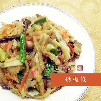 【陽光市集】方便煮好麵●炒板條(400g/盒)