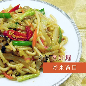 【陽光市集】方便煮好麵●炒米苔目(400g/盒)