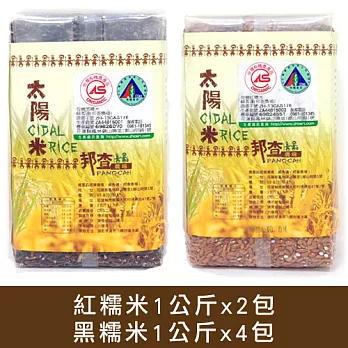【食在安市集】邦查農場：有機穀米組(紅糯米1公斤*2+黑糯米1公斤*4)
