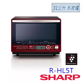 【夏普SHARP】31公升雙層調理水波爐 R-HL5T