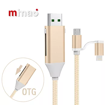 mimao 創新多功能 Apple Lightning & MICRO USB 充電線 傳輸線 OTG 轉接頭 鋁合金接頭金色