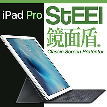 【STEEL】鏡面盾 iPad Pro 頂級鏡面鍍膜超薄防護貼