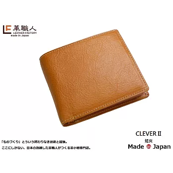 LF革職人 ● CLEVER II 短夾焦糖色