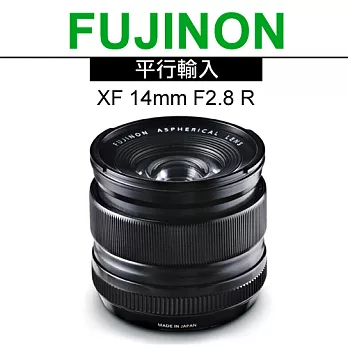 FUJIFILM XF 14mm F2.8 R 超廣角定焦鏡*(平輸)-送抗UV鏡58mm+拭鏡筆