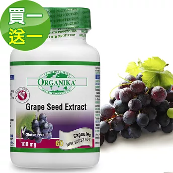 【Organika優格康】高單位葡萄籽(95%OPC)(60顆 60天份)超值2入組