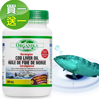 【Organika優格康】鱈魚肝油膠囊 (120顆)超值2入組
