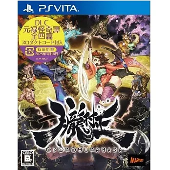 PSV PS Vita 朧村正+元祿怪奇譚 DLC全四篇產品代碼包(純日版)