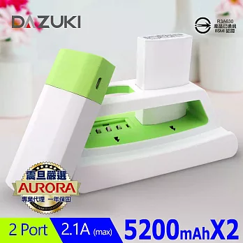 DAZUKI 5200+5200mAh創意多功能行動電源 S3