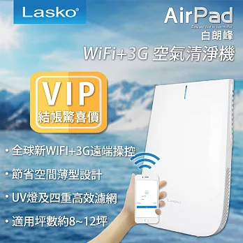 【美國 Lasko】AirPad 白朗峰WIFI+3G 智能雲端節能監控無線超薄空氣清淨機 HF25640TW