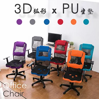 【凱堡】高機能PU大坐墊辦公椅/電腦椅-臀型包覆性強-二功能底盤-長型腰靠墊黑