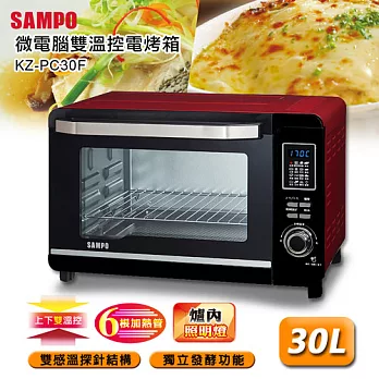 SAMPO聲寶 30L微電腦雙溫控電烤箱 KZ-PC30F