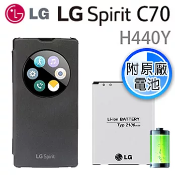 LG原廠 Spirit C70 智慧圓形視窗感應皮套(崁入型) + 電池組