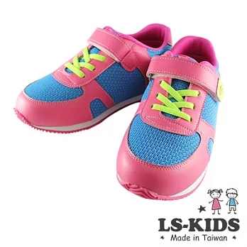 【LS-KIDS】手工機能運動鞋-撞色多功能設計款(亮眼粉)26亮眼粉