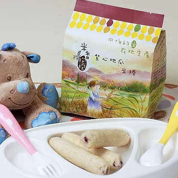 【米香抱抱】 米捲 紫心地瓜口味 16入/包 -- 專為幼童設計，純天然食材製作