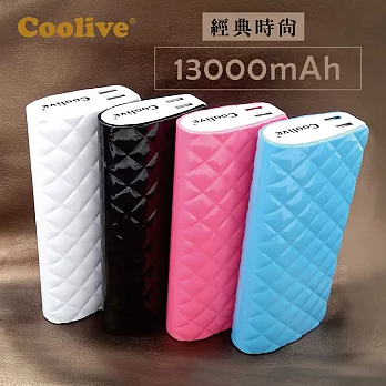 Coolive「經典時尚」13000mAh行動電源(三星電芯)經典白