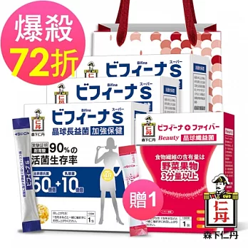 【森下仁丹】50+10晶球益菌-加強版(3盒)年節順暢禮袋組-贈纖益菌(1盒)-B
