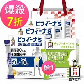 【森下仁丹】50+10晶球益菌-加強(3盒)孝親禮袋組-贈敏益菌(1盒)-A