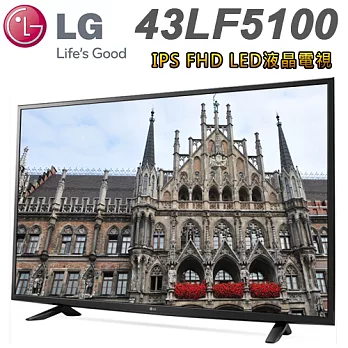 LG樂金 43型IPS FHD LED液晶電視(43LF5100)＊送CAIUL mini6行動電源(隨機出貨)