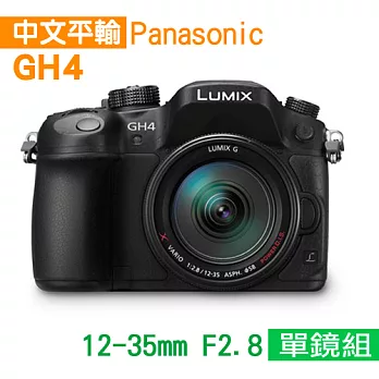 Panasonic Lumix DMC-GH4 A12-35mm單鏡組*(中文平輸)-送強力大吹球清潔組+保護貼
